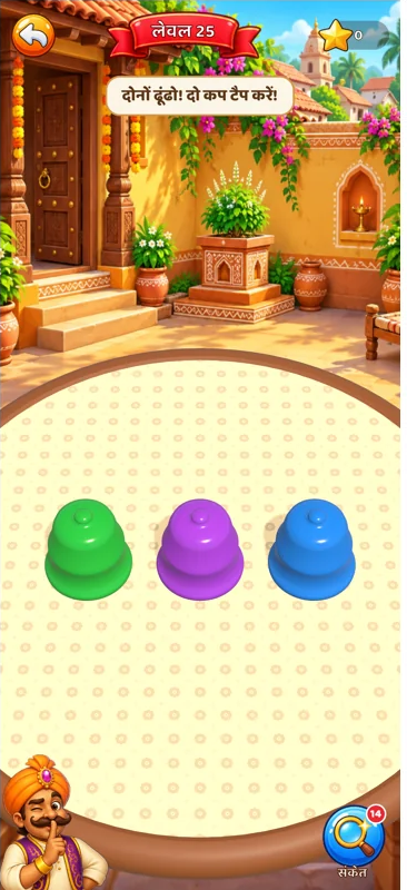 Before: each cup had its own colour, so you could follow the colour instead of the shuffle (old level 25, a capture from that time).