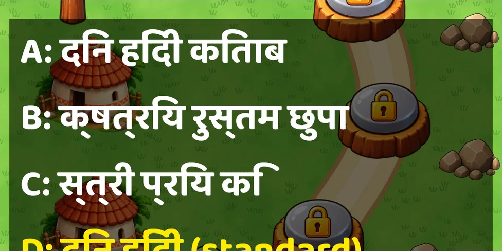 Before: broken Hindi letters (a test card from that time).